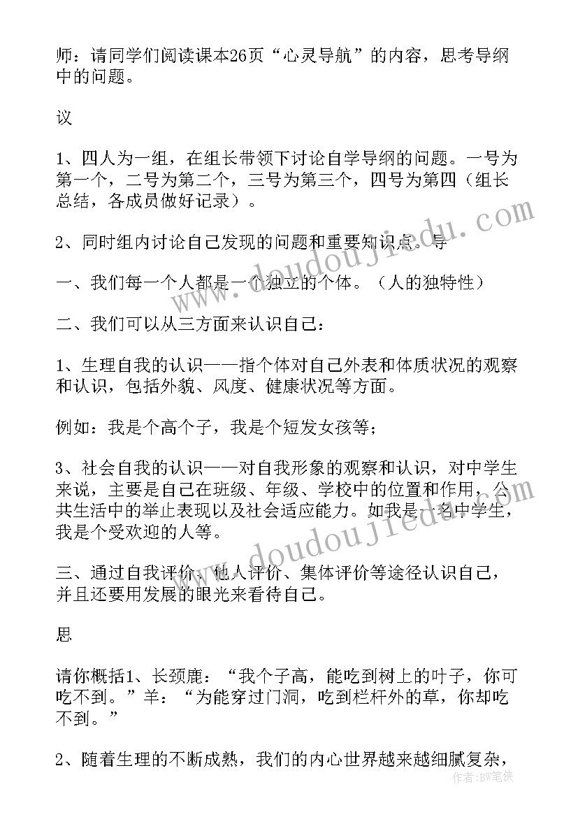 2023年你认识他们吗小班教案(通用8篇)