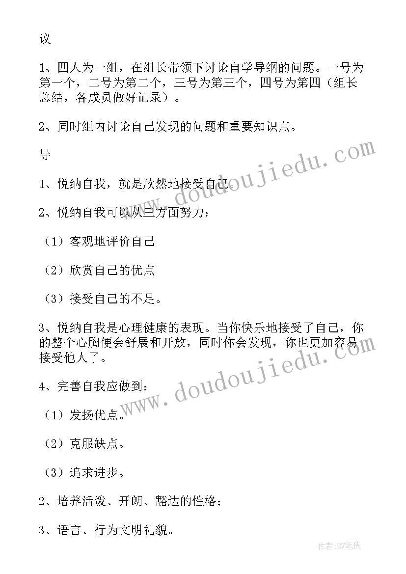 2023年你认识他们吗小班教案(通用8篇)