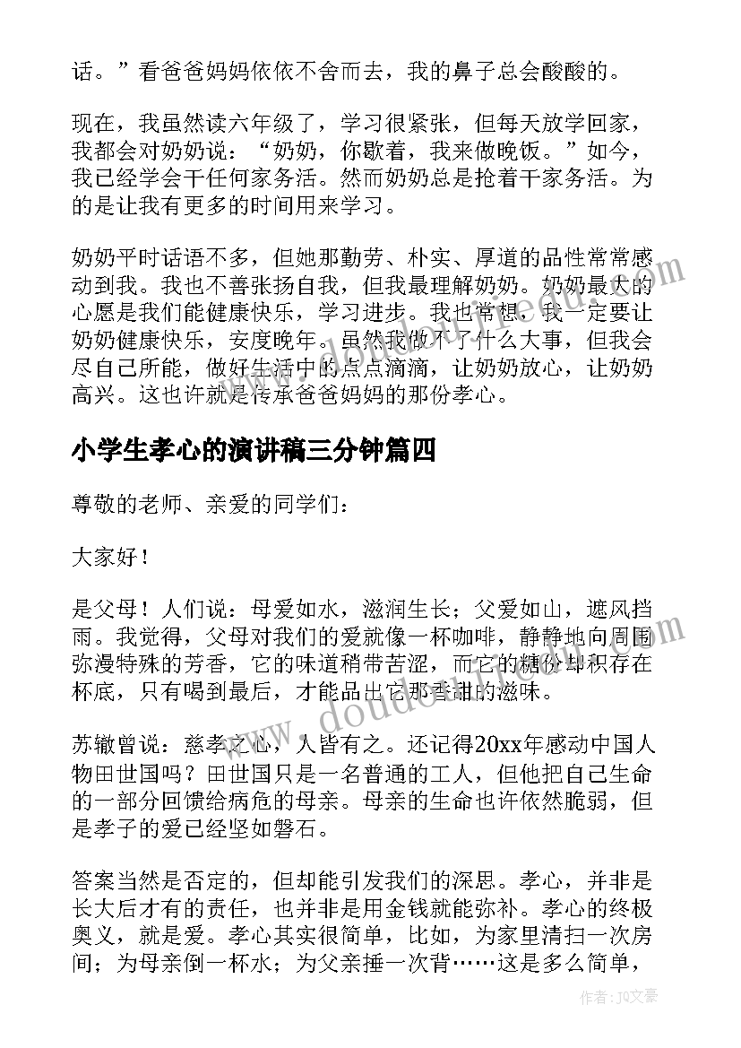 小学生孝心的演讲稿三分钟(精选8篇)