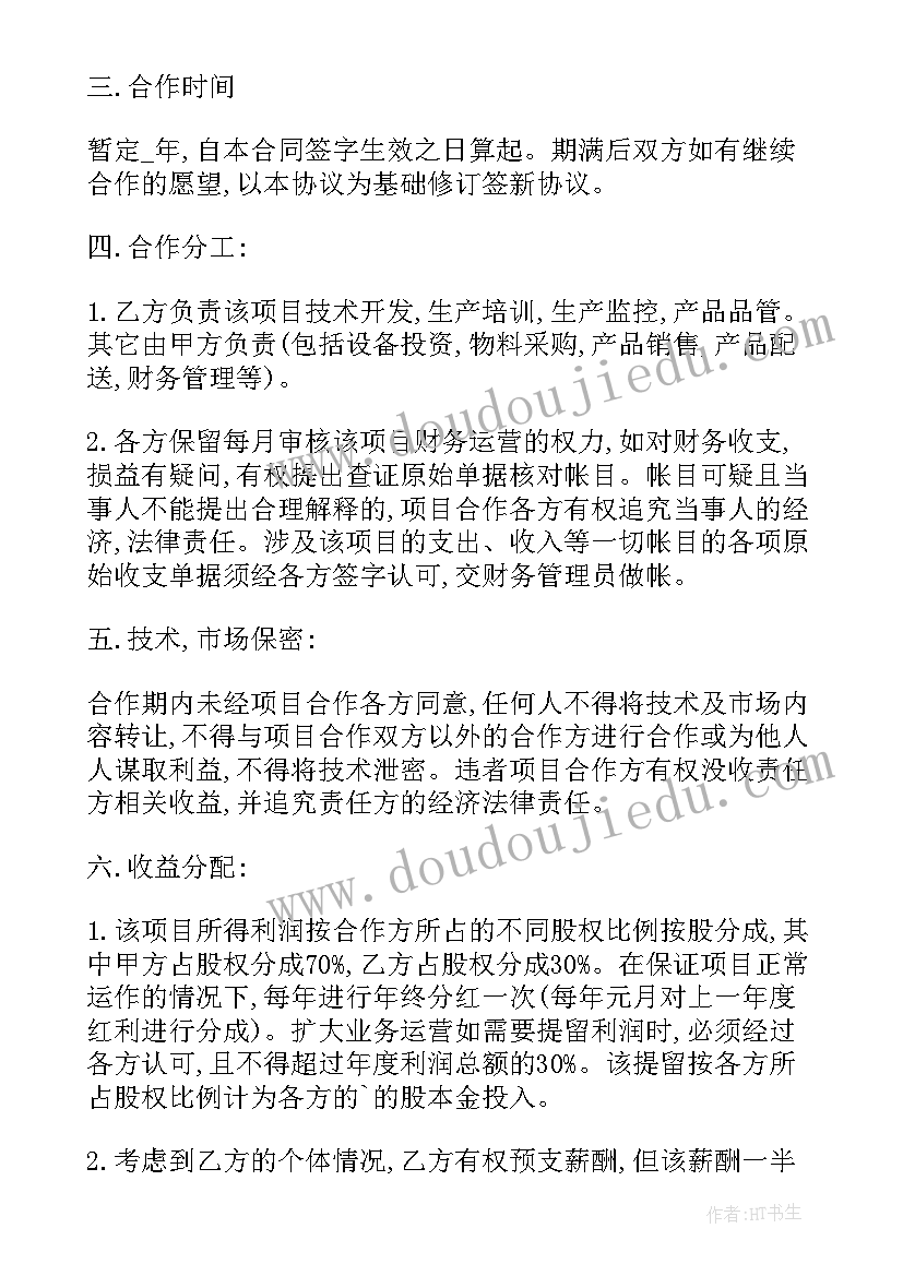 2023年入股协议合同解除权除斥期一年吗那过期一年办(实用9篇)