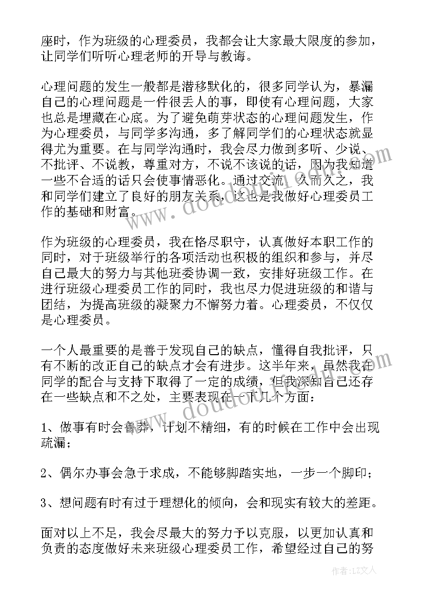 2023年竞选文艺委员发言稿(精选11篇)