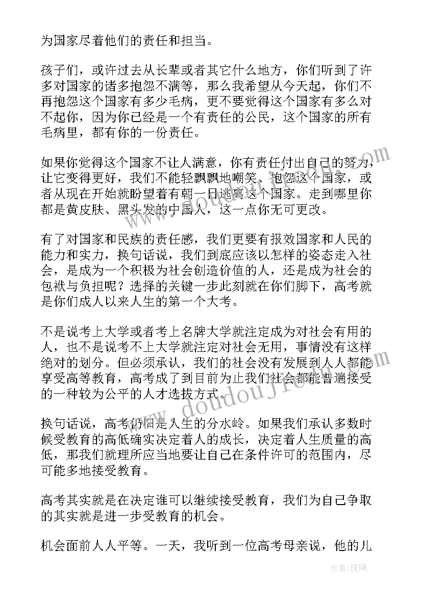 最新经典高三励志演讲稿(模板8篇)