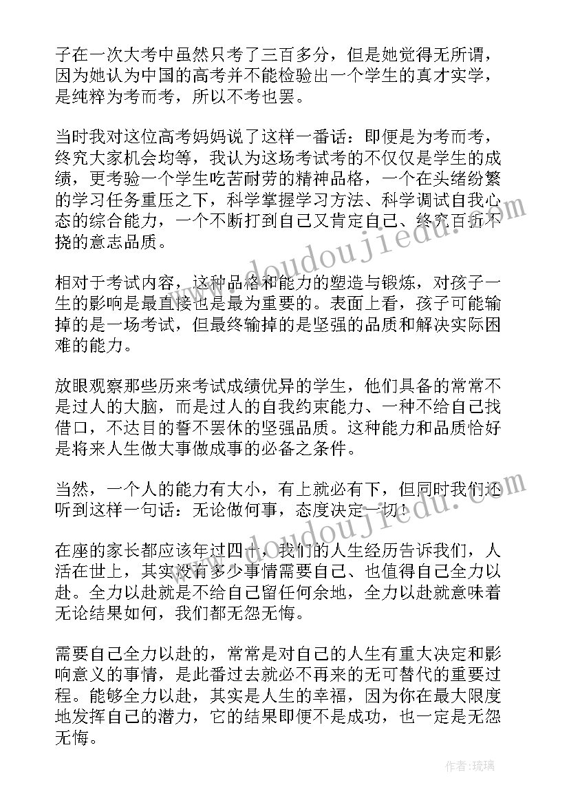 最新经典高三励志演讲稿(模板8篇)