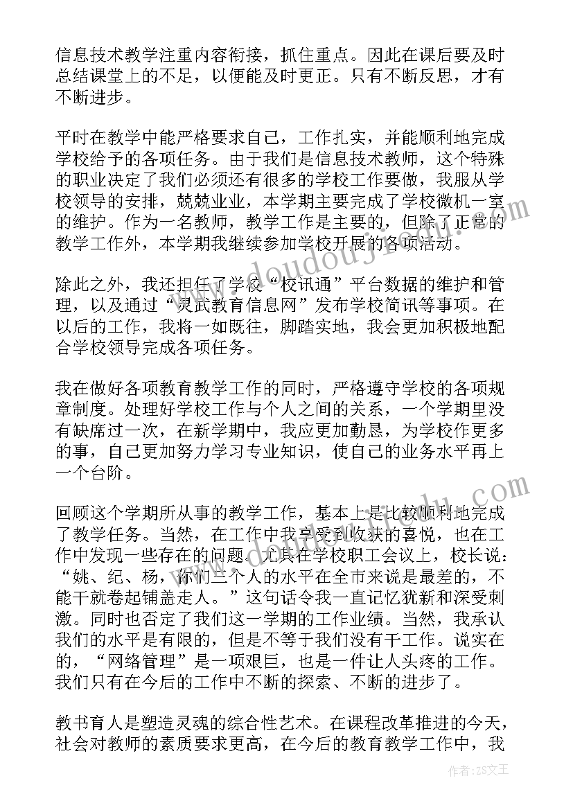 2023年大学教学工作总结个人(精选8篇)