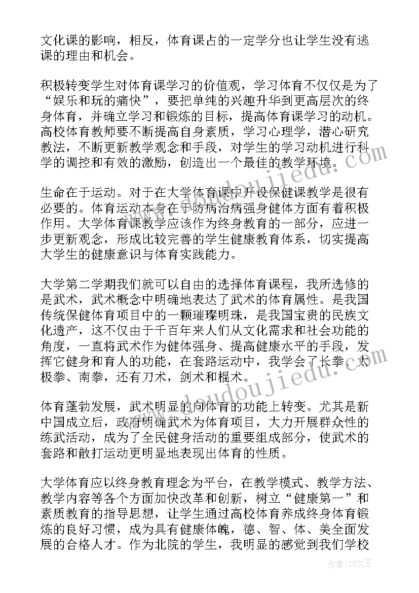 2023年大学教学工作总结个人(精选8篇)