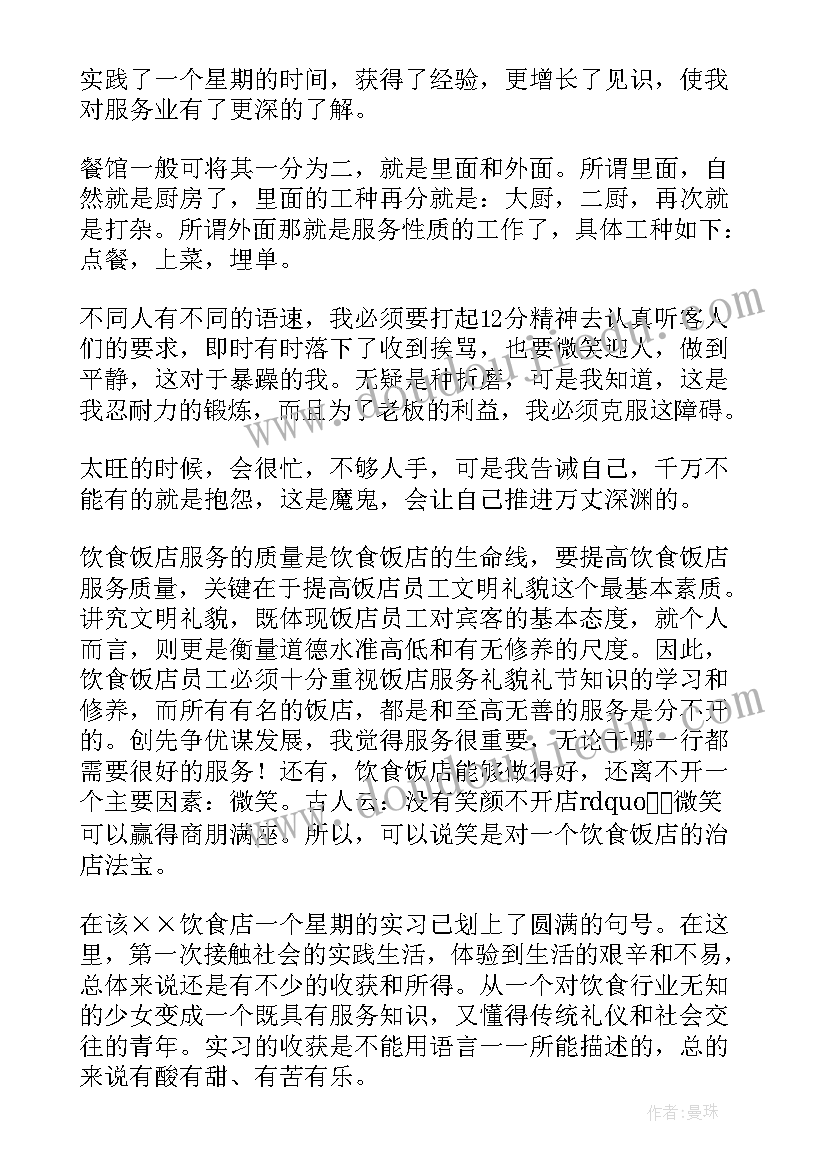 2023年大学生寒假社会实践活动调研报告(汇总17篇)