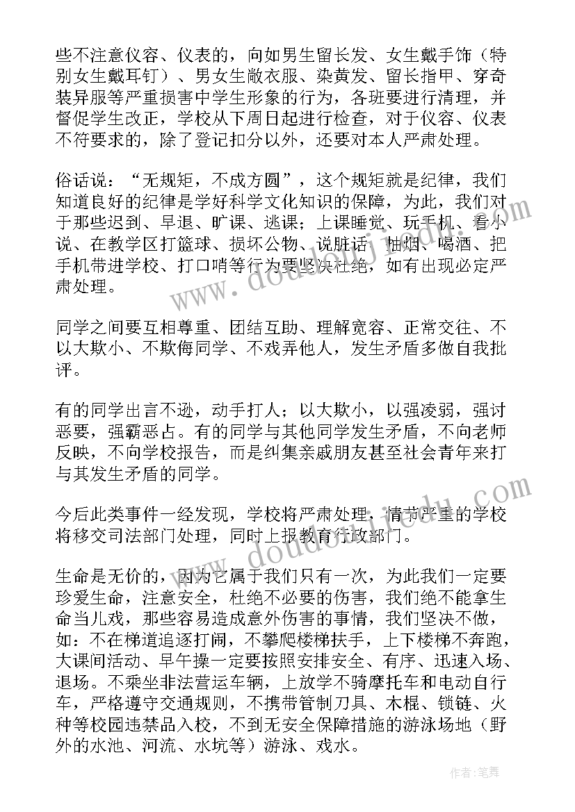 2023年新生开学典礼精彩讲话稿(优秀17篇)