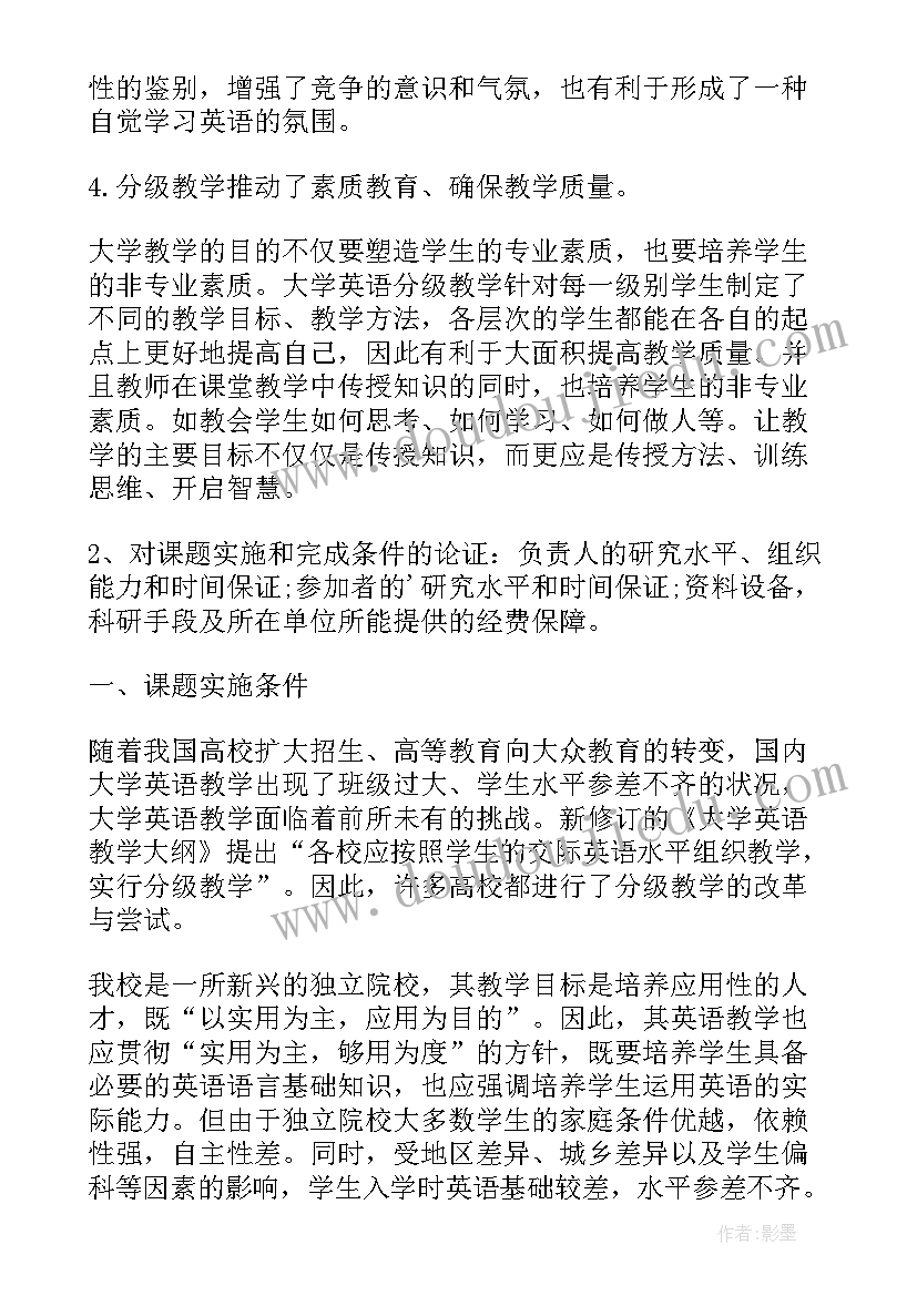 最新申请书格式(精选11篇)