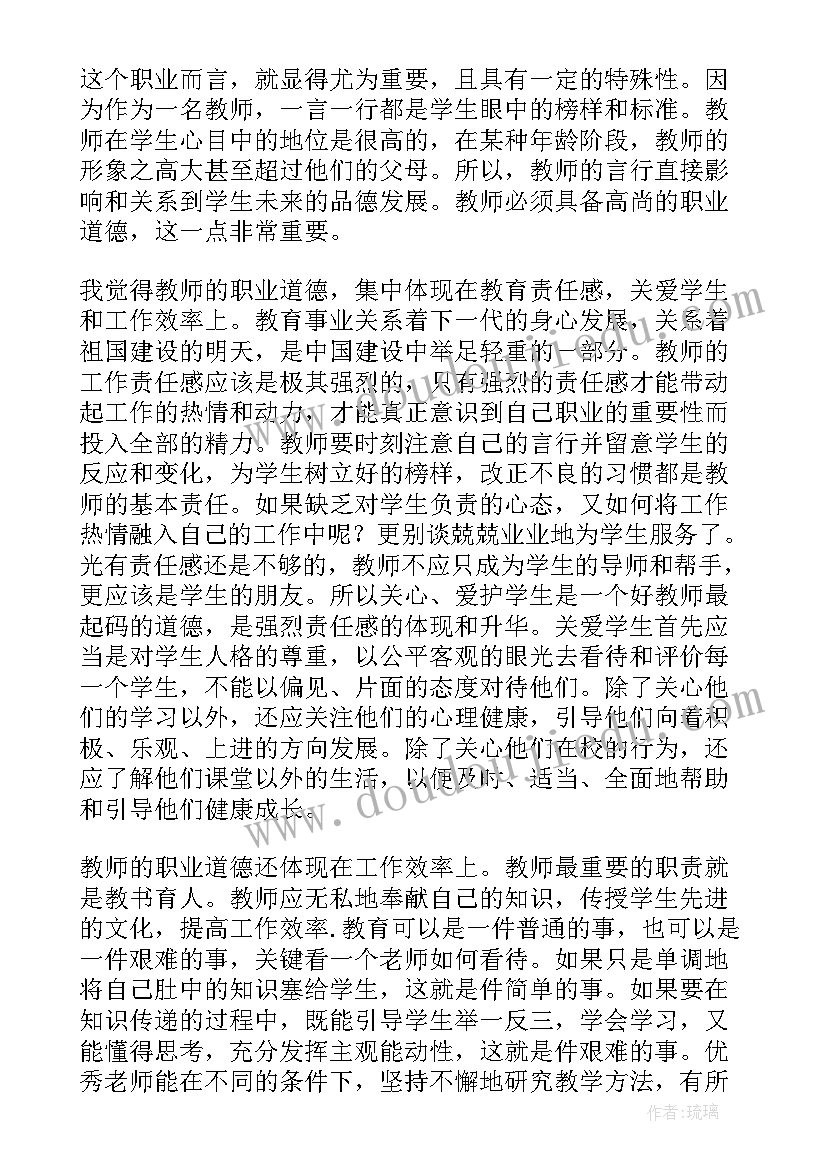 新入职教师教学能力培训心得体会 新教师培训观摩课心得体会(优质11篇)