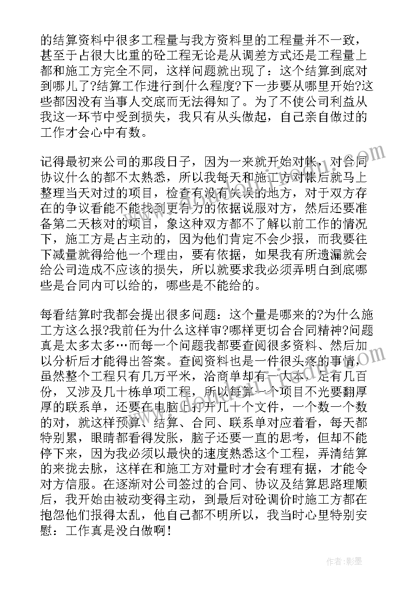 2023年土建类工作总结(优质12篇)