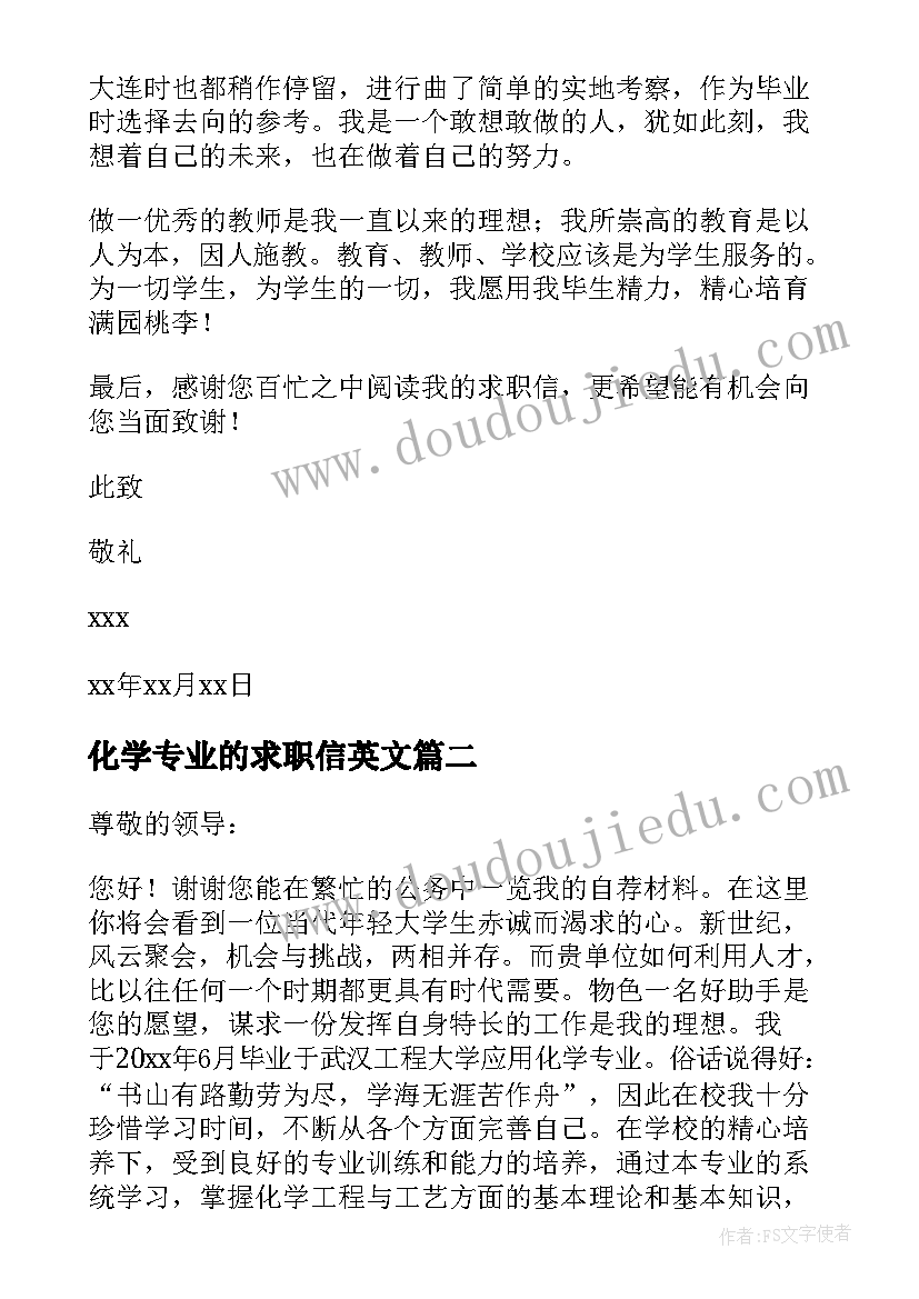 2023年化学专业的求职信英文 化学专业求职信(精选20篇)