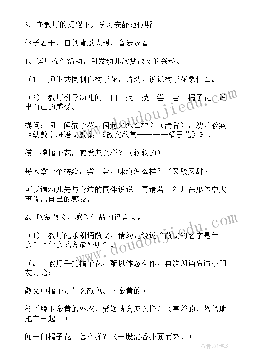 2023年说屏教学设计(实用18篇)