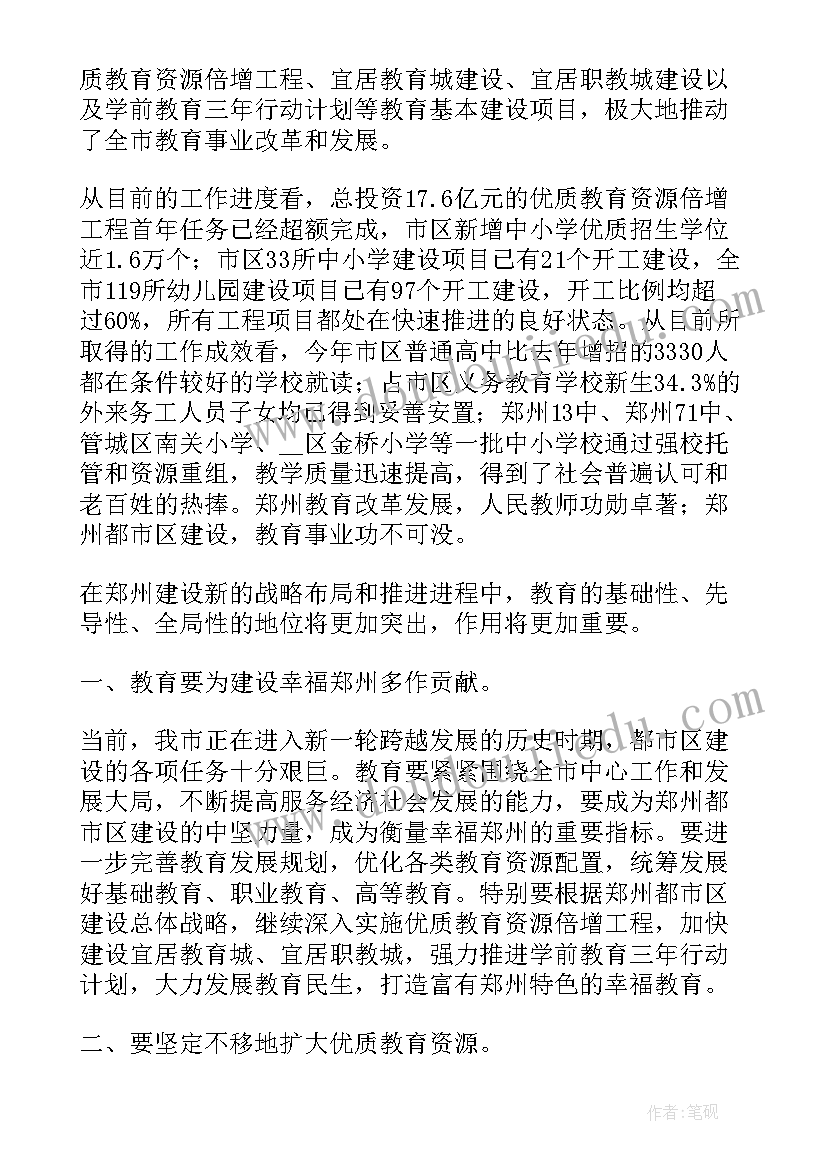 2023年教师个人演讲稿分钟 教师节领导的个人讲话稿(优质8篇)