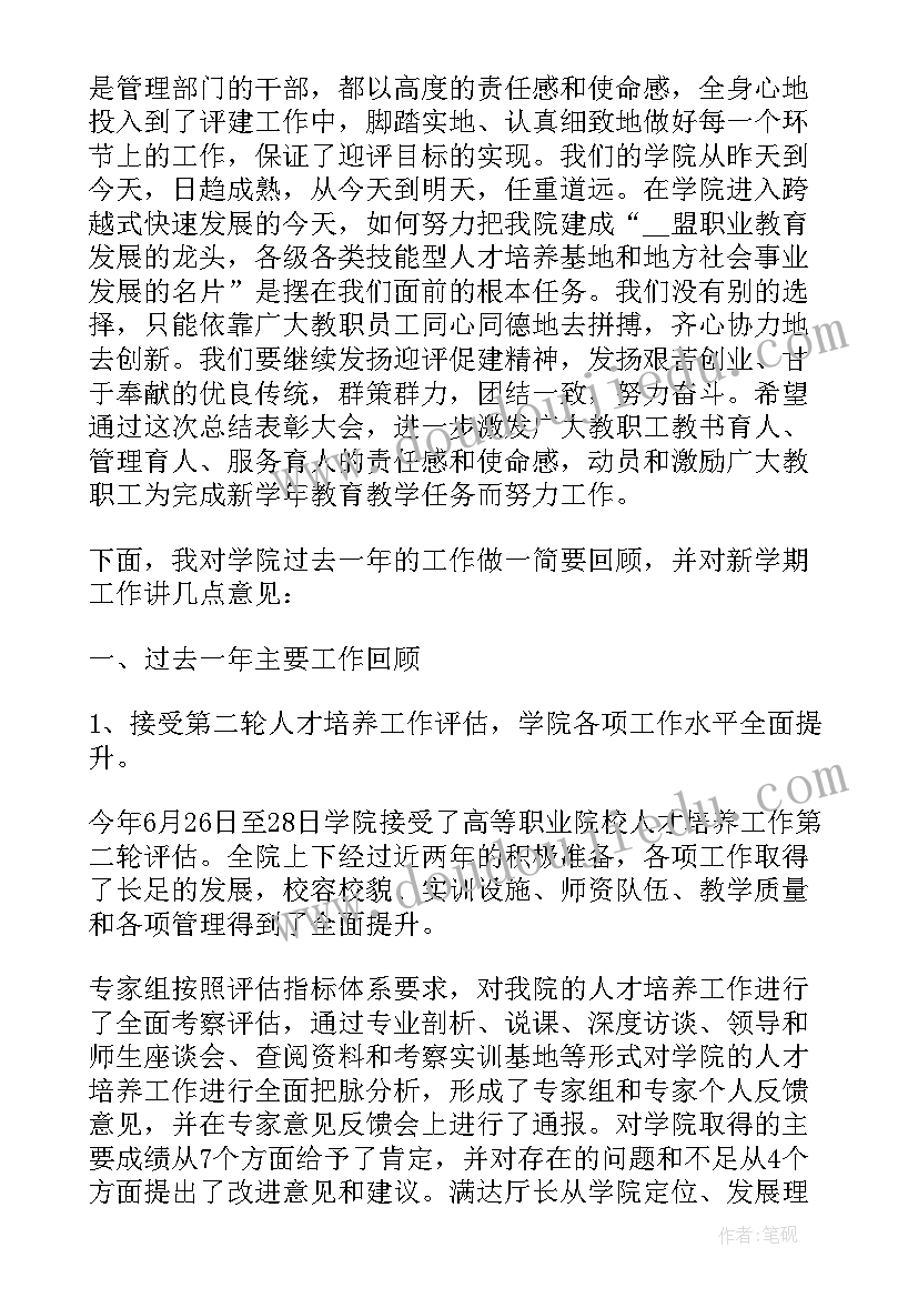 2023年教师个人演讲稿分钟 教师节领导的个人讲话稿(优质8篇)