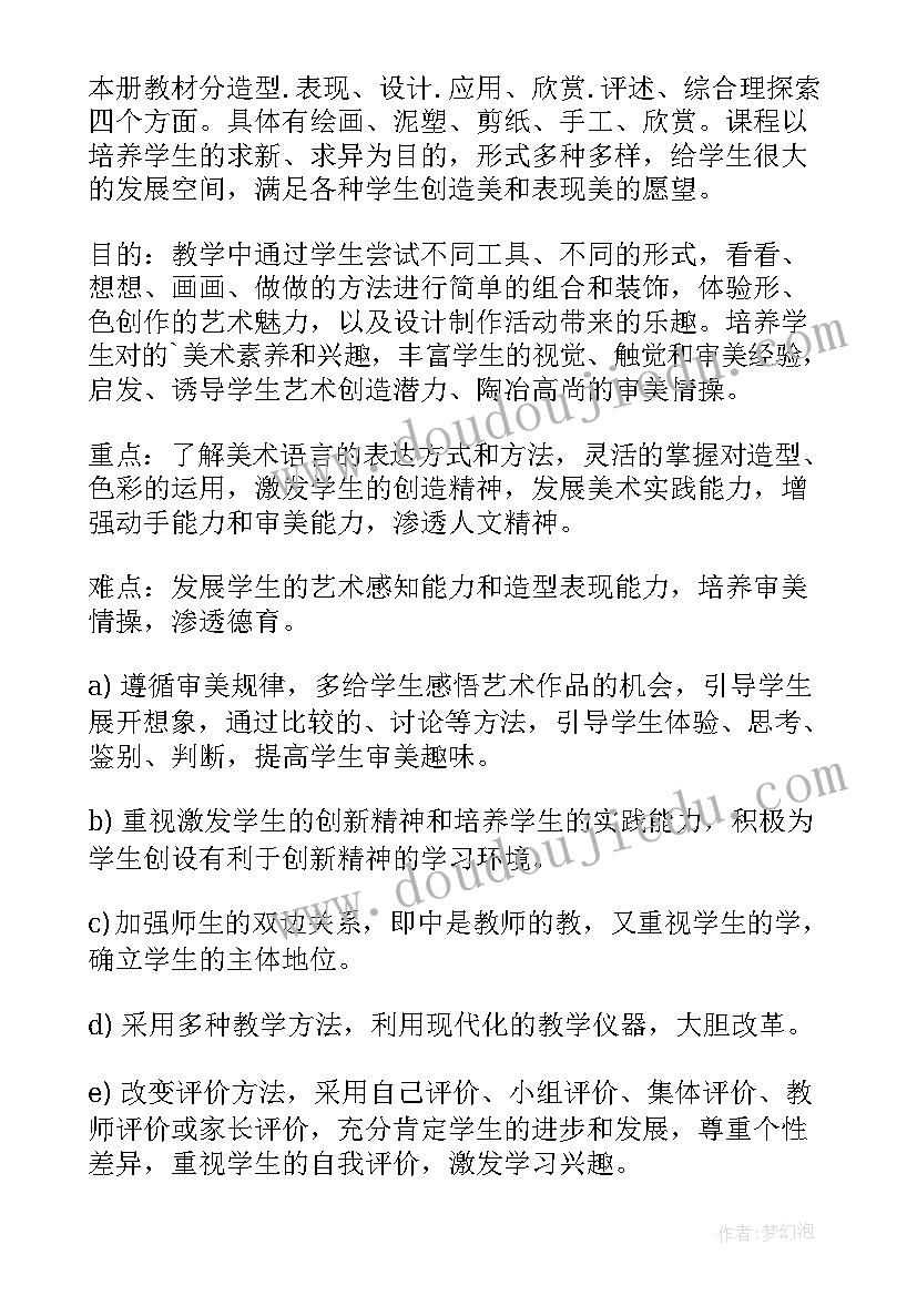 2023年二年级学期教学工作计划(优质18篇)