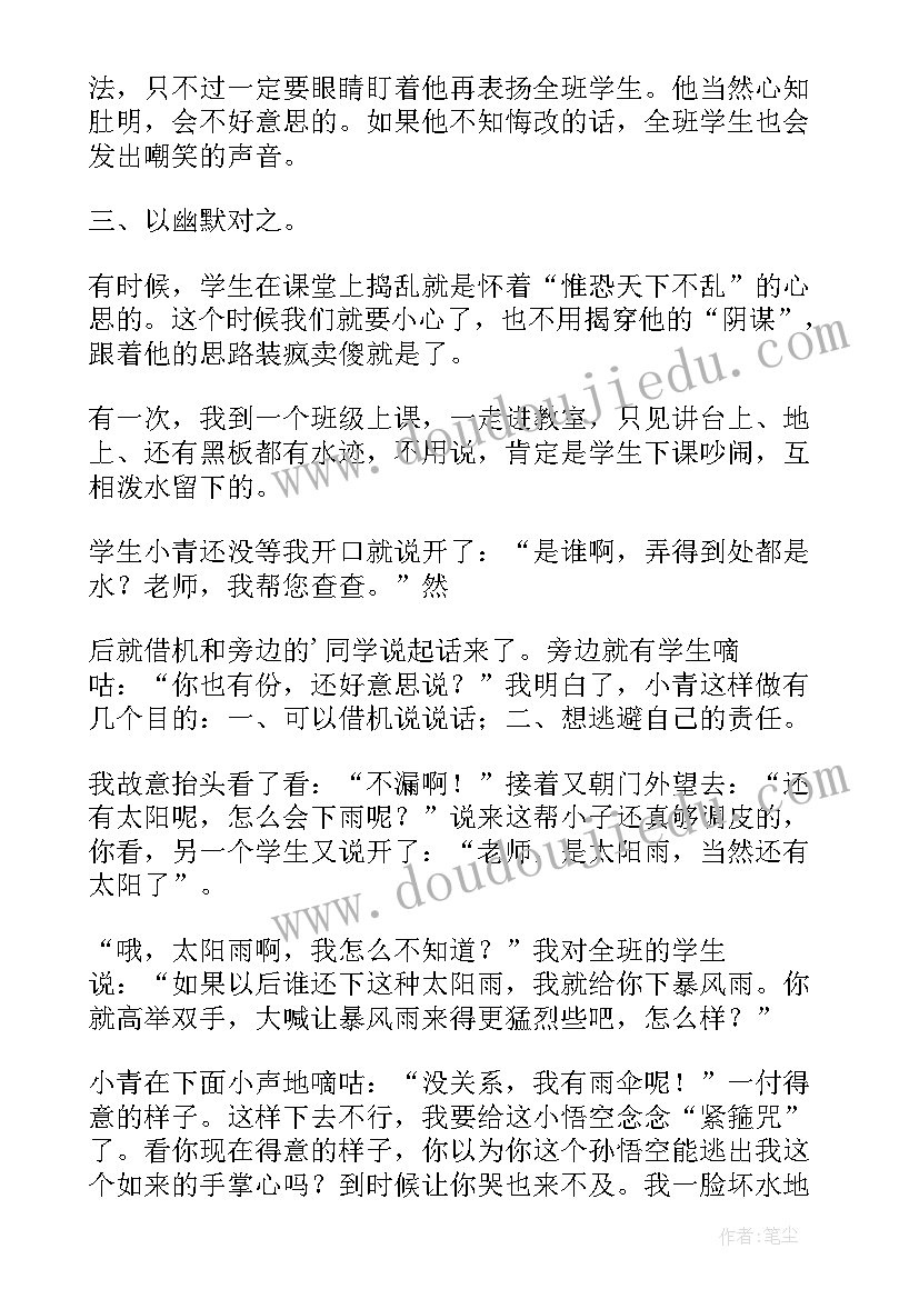 最新神奇的降落伞课后反思 神奇的力教学反思(模板13篇)