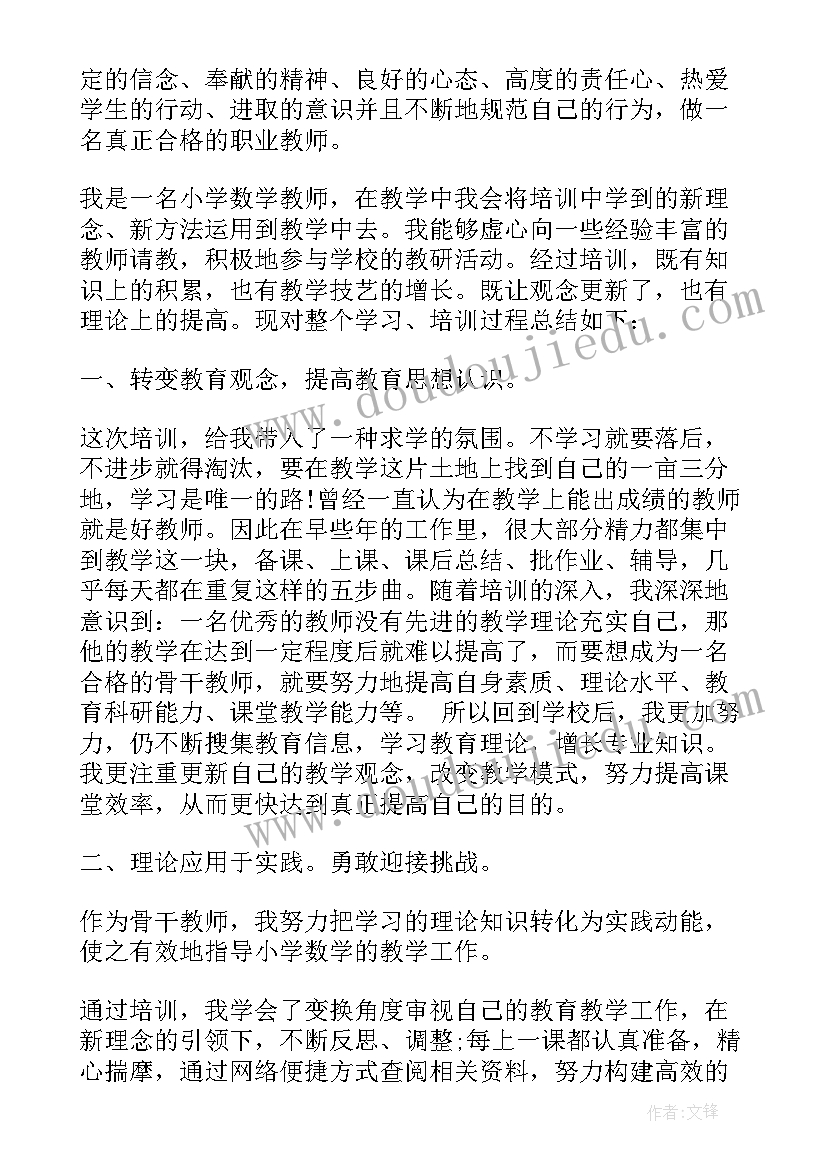 最新青年教师培训课程 青年教师培训心得体会(模板16篇)