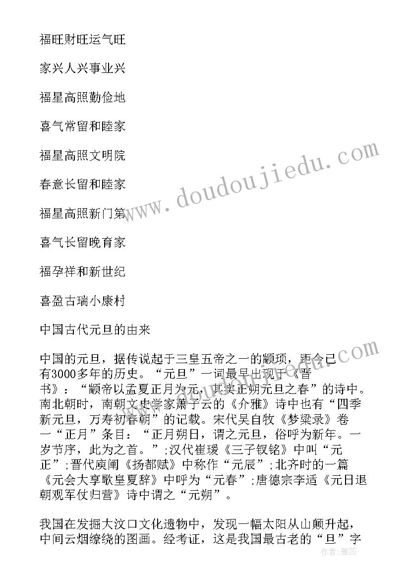 过新年的手抄报内容及简单 学生喜迎新年的手抄报资料元旦手抄报内容(汇总5篇)