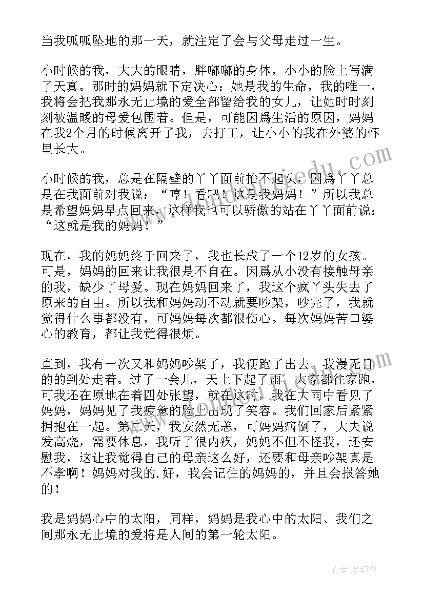 最新爱永无止境 太空探索永无止境心得体会(实用15篇)