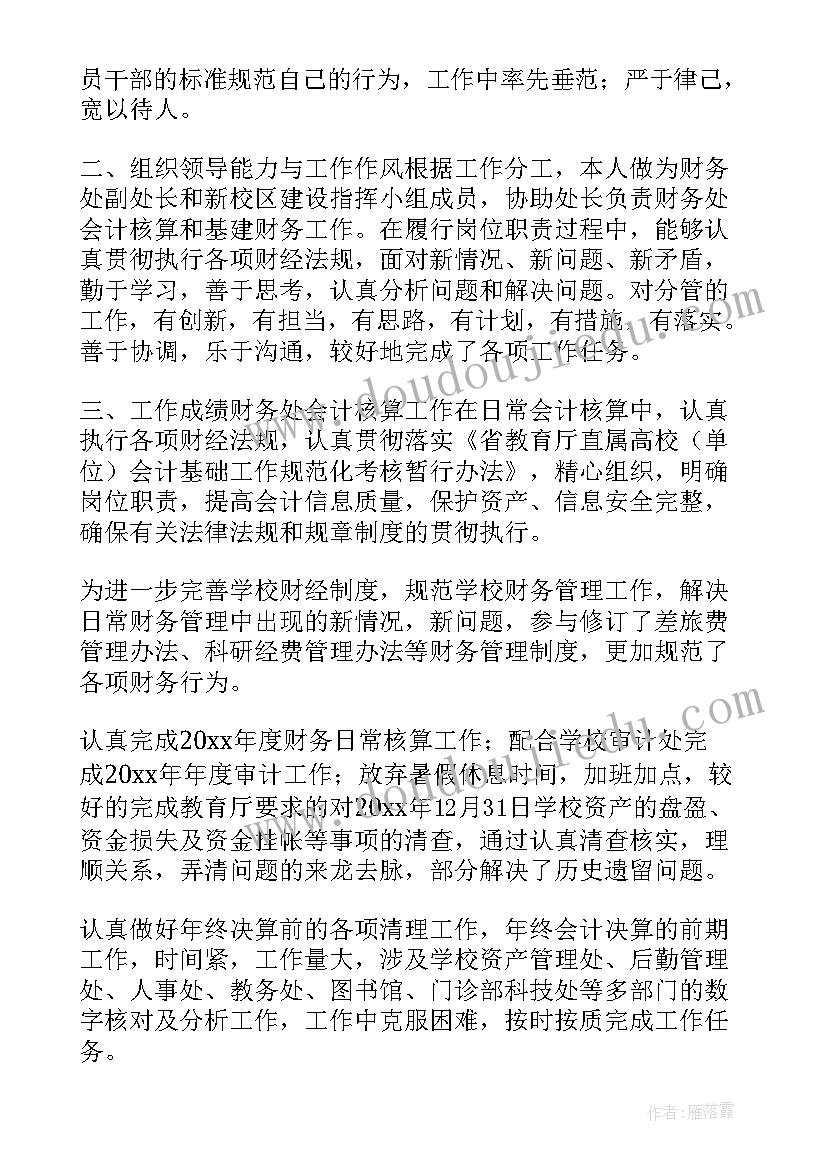 2023年副领导写述职报告 领导述职报告领导述职报告(汇总19篇)