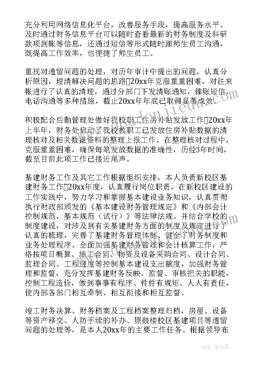 2023年副领导写述职报告 领导述职报告领导述职报告(汇总19篇)