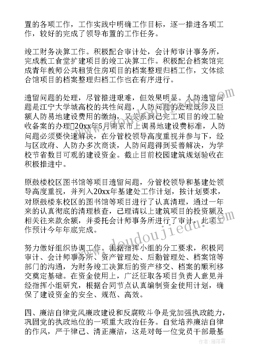 2023年副领导写述职报告 领导述职报告领导述职报告(汇总19篇)