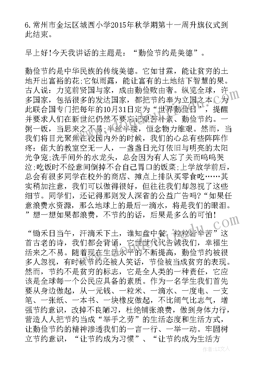 2023年一月份重要讲话(优质8篇)