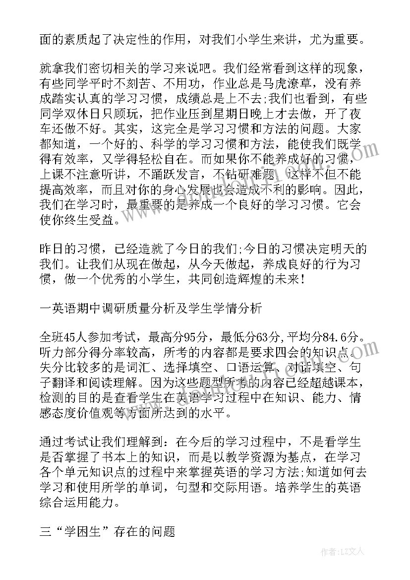 2023年一月份重要讲话(优质8篇)