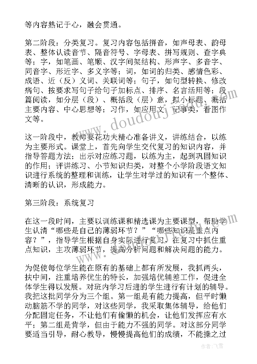 最新教育教学质量交流发言稿(优质8篇)