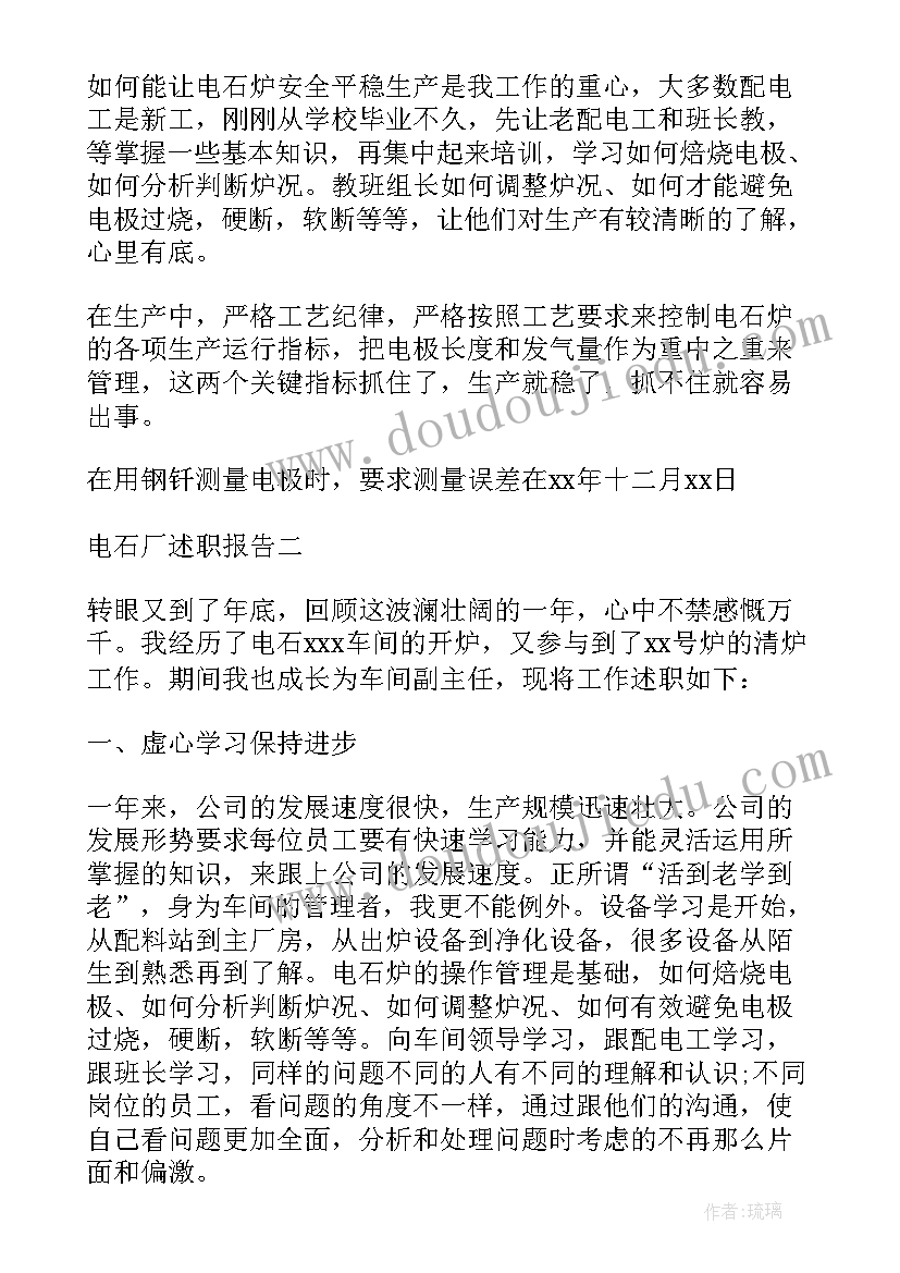 2023年晋岗述职报告(优秀11篇)