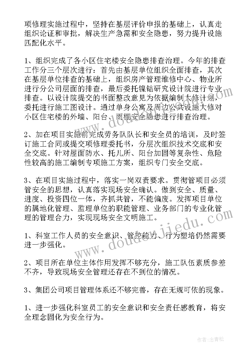 生产述职报告 生产调度述职报告(模板11篇)