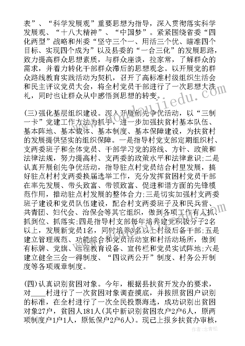 最新工作组个人总结(实用8篇)