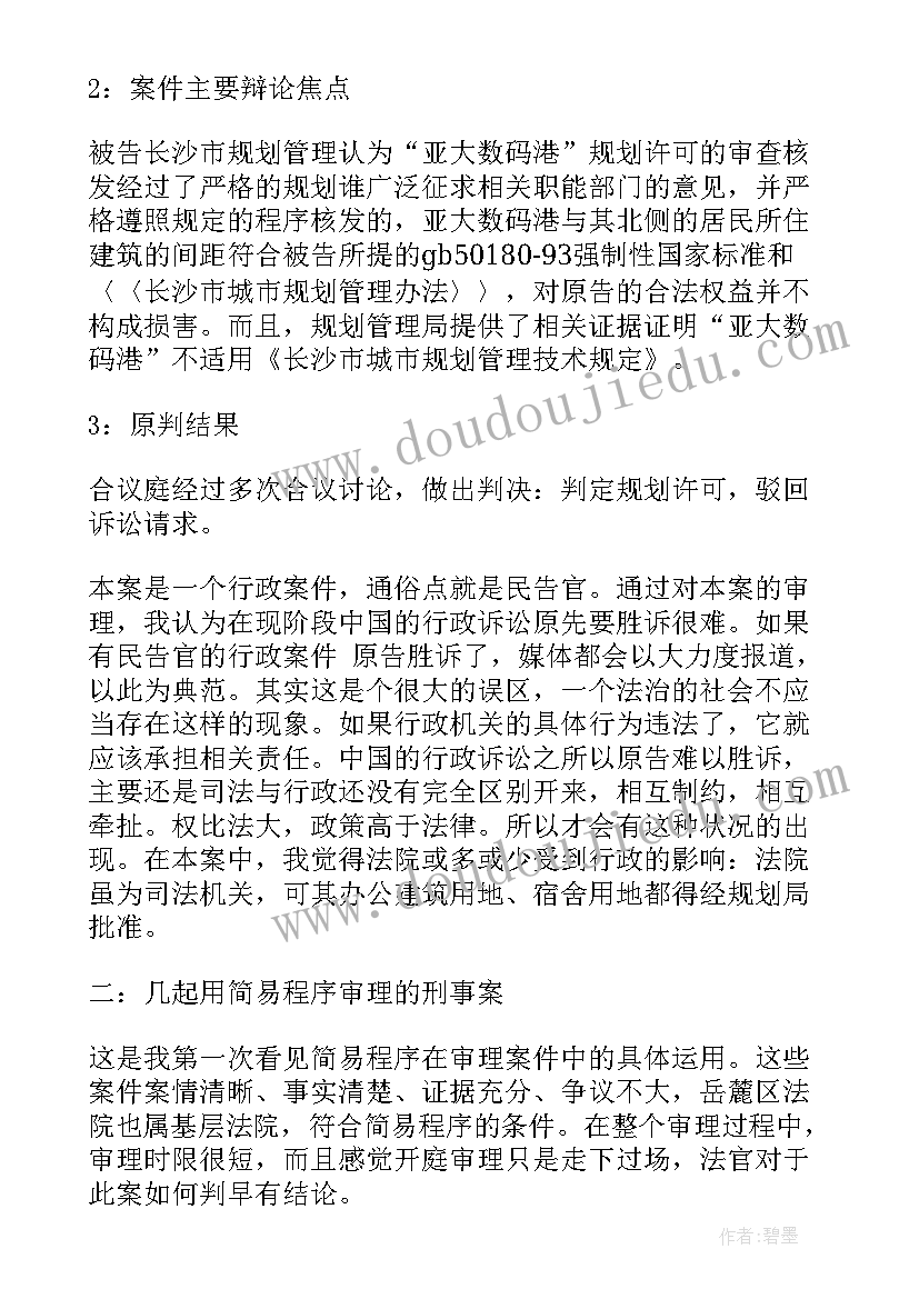 2023年在坊子实践的心得体会和感悟(模板10篇)