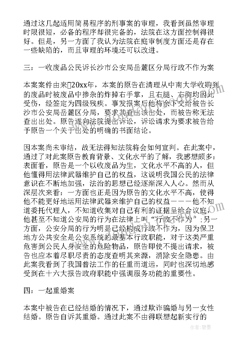 2023年在坊子实践的心得体会和感悟(模板10篇)