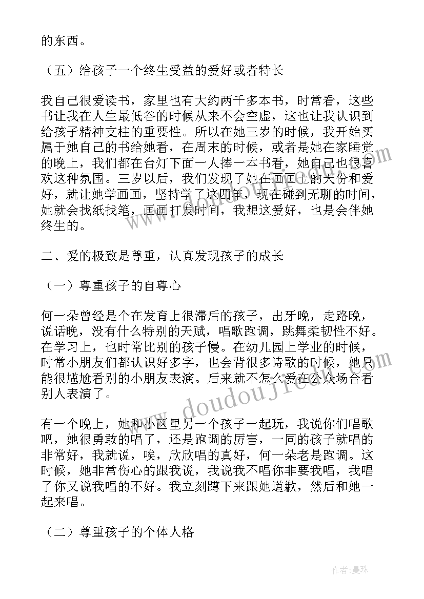 最新家长会家长代表发言稿总结 家长会代表总结发言稿(优质10篇)