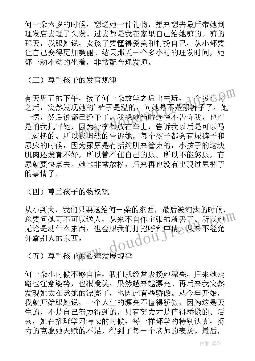 最新家长会家长代表发言稿总结 家长会代表总结发言稿(优质10篇)