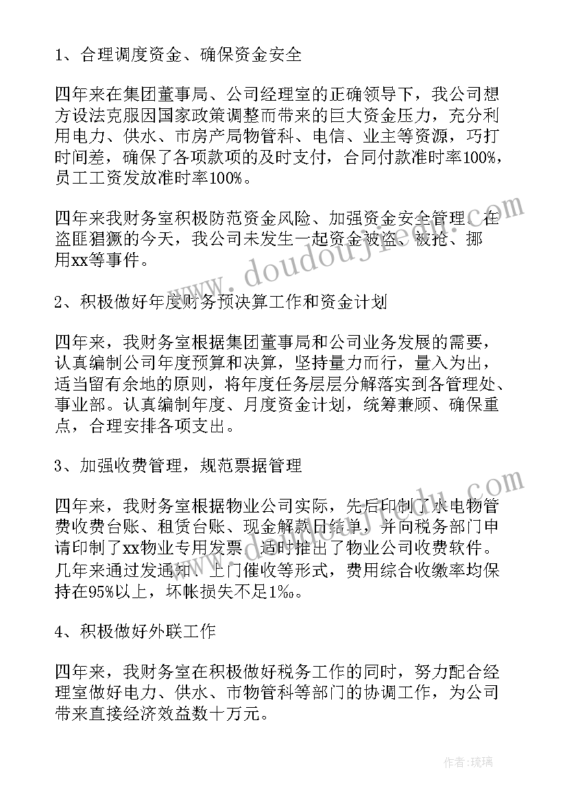 车间主任助理岗位说明书(通用8篇)