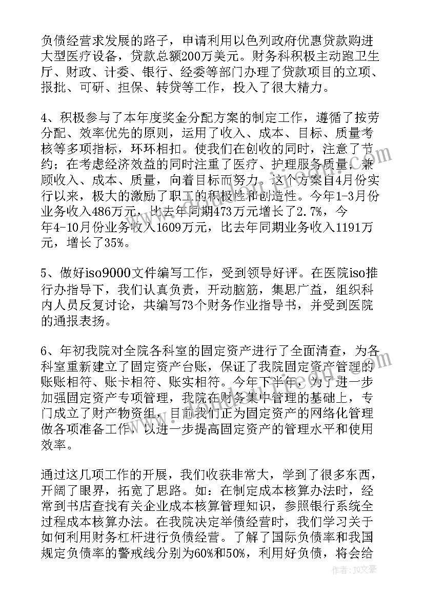 2023年会计财务月工作总结与计划(大全8篇)