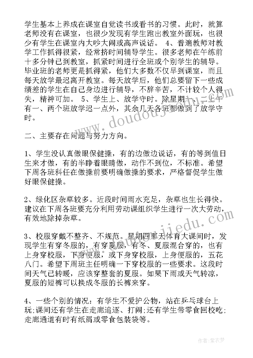 2023年值周教师一周工作总结(模板8篇)