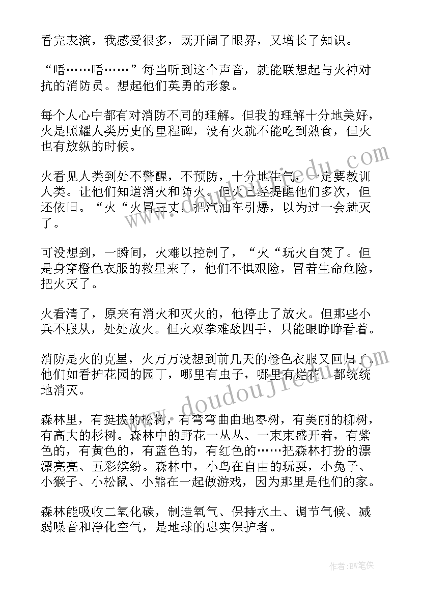 消防安全三年级绘画 三年级消防安全手抄报(汇总8篇)