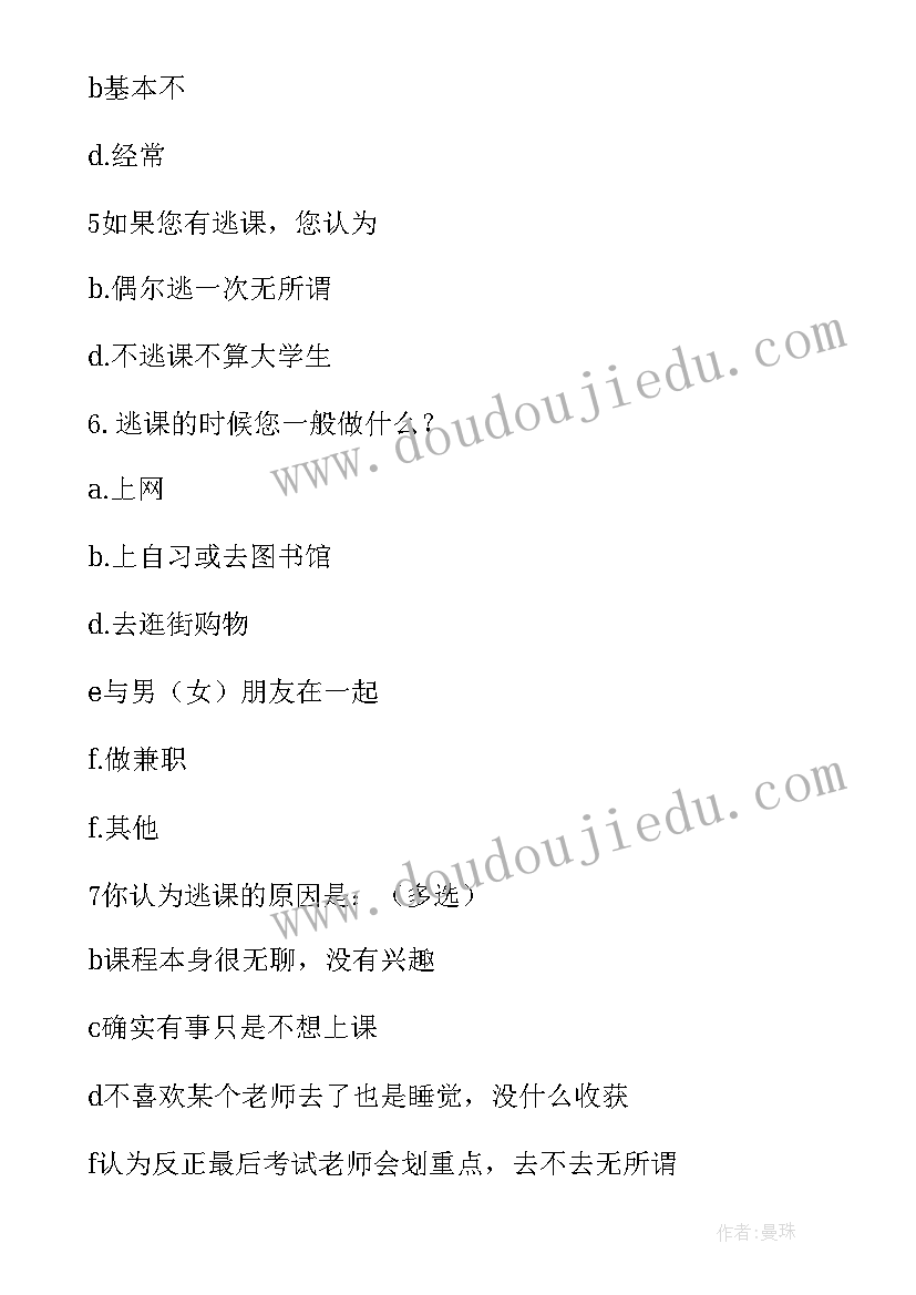 2023年犯罪调查报告如何写(优质8篇)