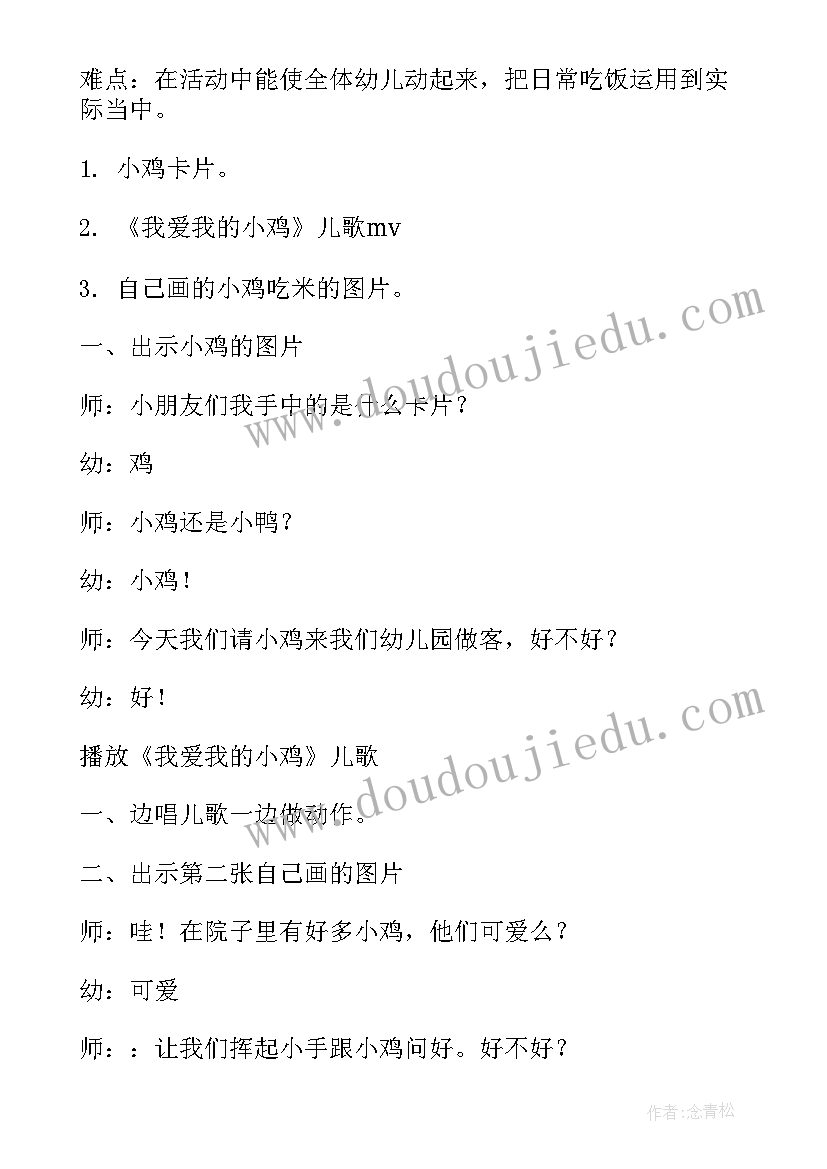 2023年小班的社会教案及反思 社会小班教案(实用9篇)