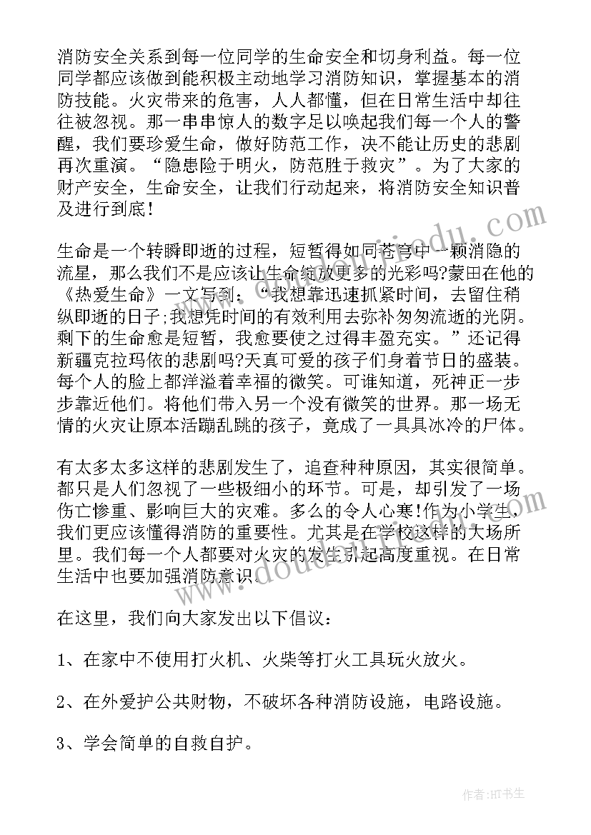 最新消防员工作总结 社区消防人员年度工作总结(通用8篇)