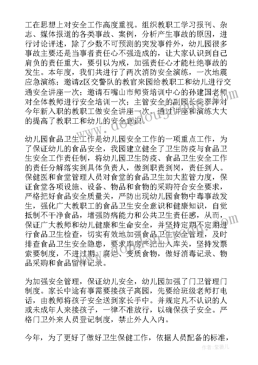 2023年小三班班务计划上学期(实用20篇)