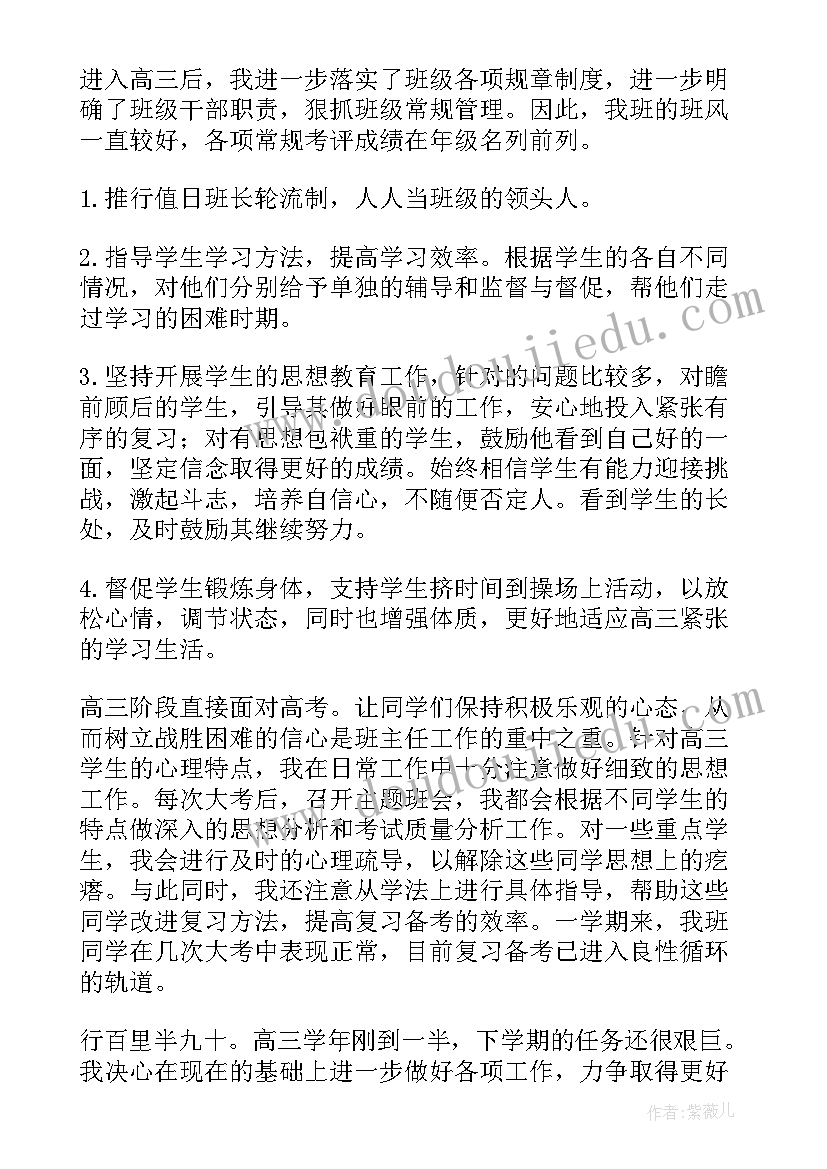 2023年小三班班务计划上学期(实用20篇)