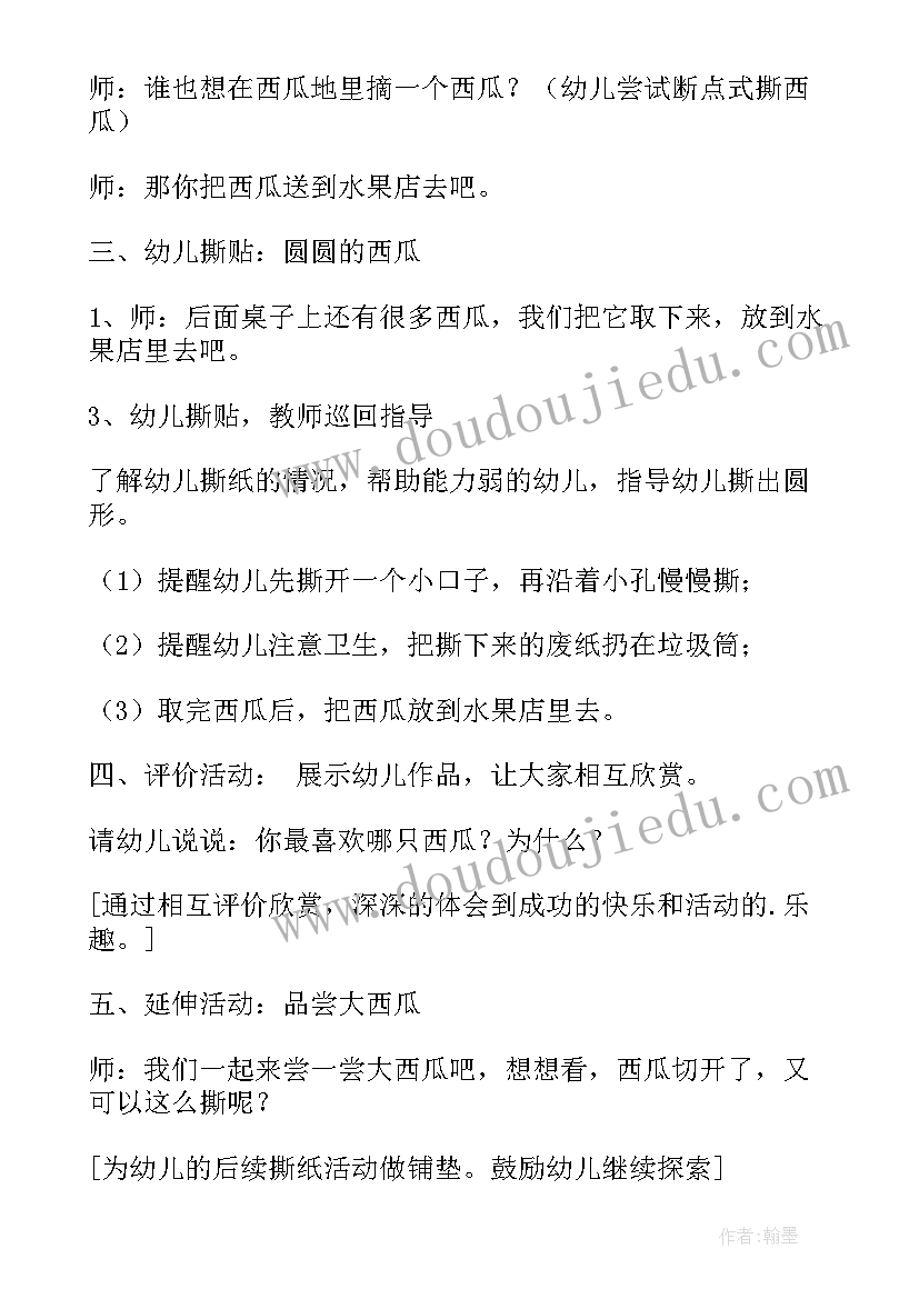 2023年小班语言教案反思 幼儿园小班语言教案大西瓜和小蚂蚁含反思(精选8篇)