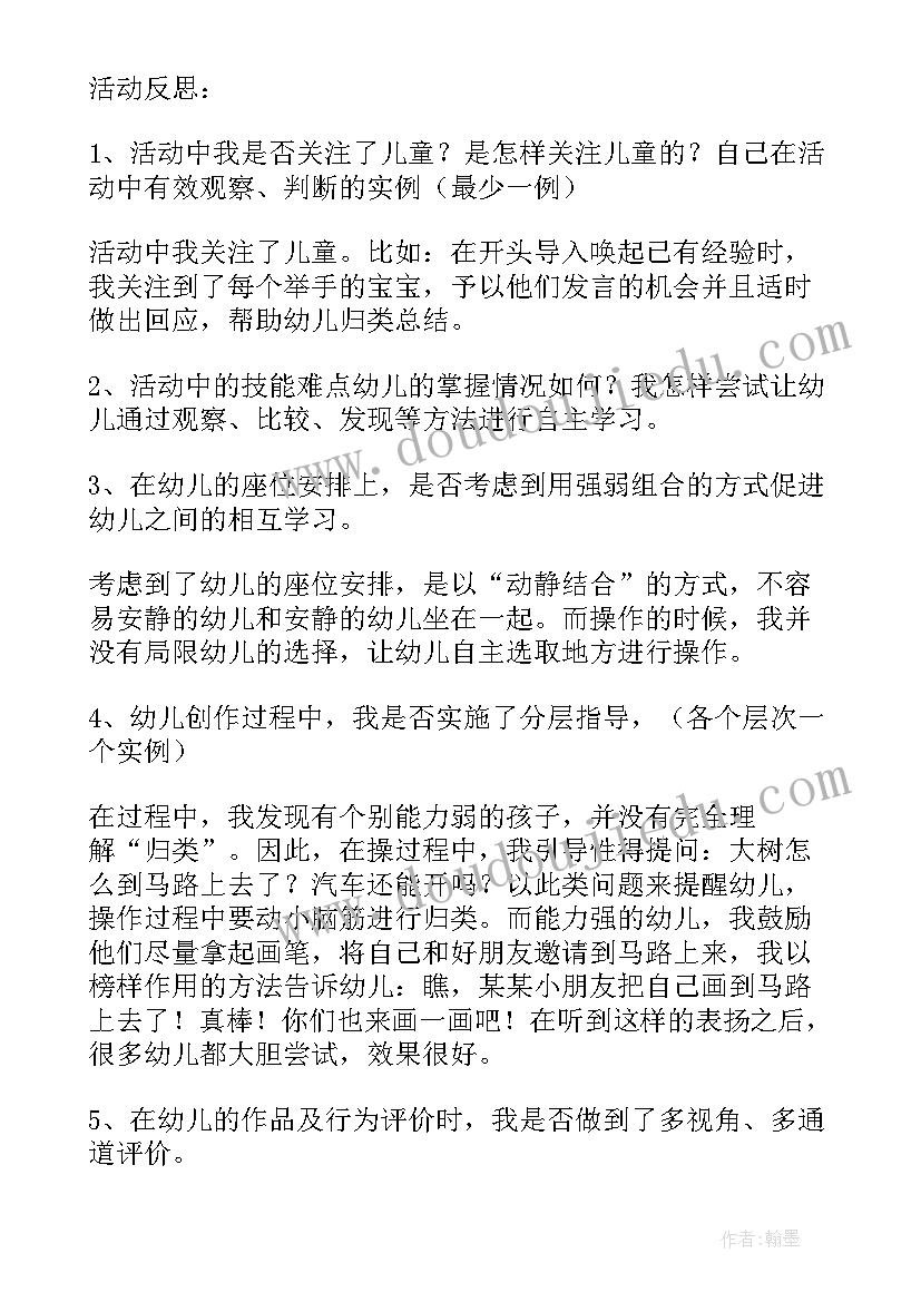 2023年小班语言教案反思 幼儿园小班语言教案大西瓜和小蚂蚁含反思(精选8篇)