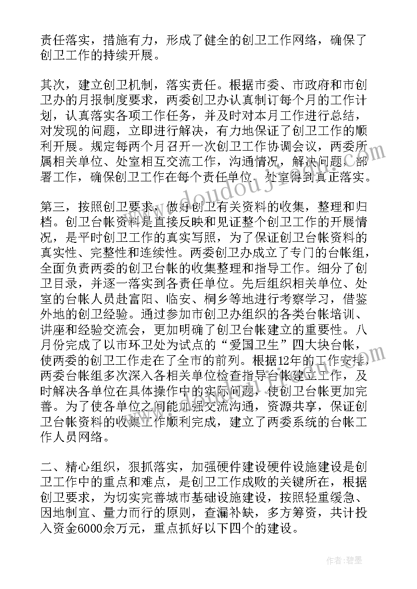 2023年个人总结环卫工作总结(通用12篇)