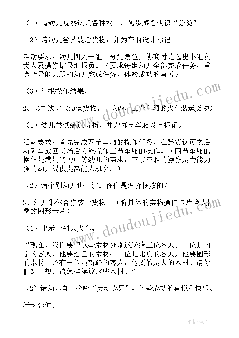 最新分类中班数学教案反思 中班数学教案及教学反思分类(实用11篇)