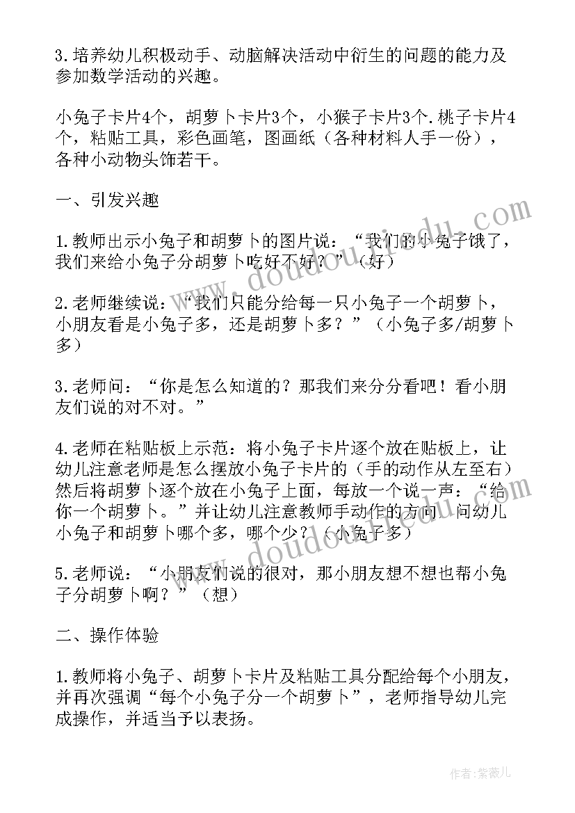 最新幼儿小班蔬菜饼教案反思(实用17篇)